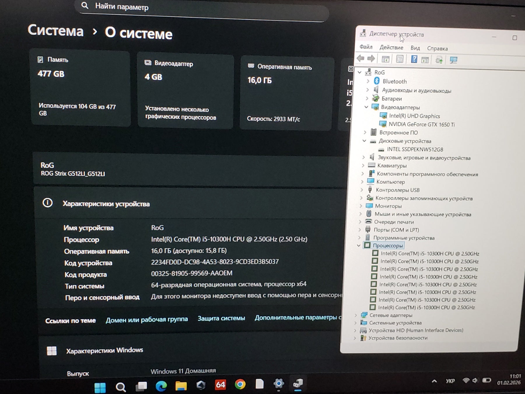 Asus Rog G512LI (Б/у)